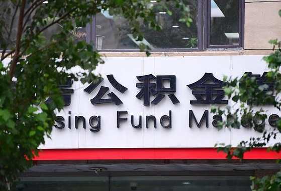 东海苏州公积金黄牛能用吗（东海苏州公积金能干嘛）